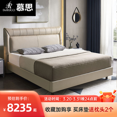 [人体工程学设计]慕思现代简约澳洲进口皮床双人床 伊莎贝拉