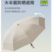 眷忆城JYC320晴雨伞 伞面直径117cm 米黄色