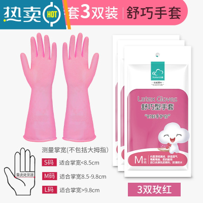 敬平厨房家务洗碗手套耐用胶皮塑胶橡胶防水薄款刷碗洗衣服手套女 玫红3双 L