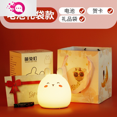 绿彩虹光小夜灯婴儿喂奶护眼卧室柔光睡觉床头兔子硅胶拍拍灯充电睡眠台灯婴童灯具送礼款▶礼袋装电池可爱兔-拍拍变色