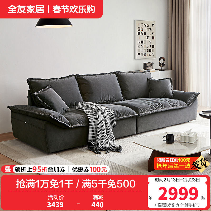 全友家居意式极简猫抓绒布沙发客厅羽绒座包中小户型布艺沙发