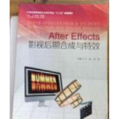 正版新书]AfterEffects影视后期合成与特效文晨9787305155901