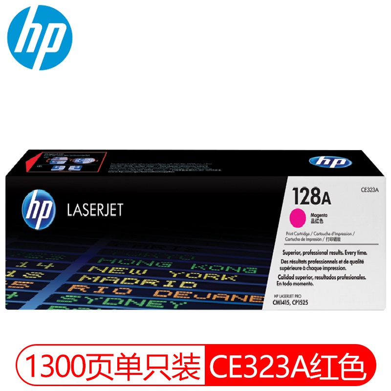 惠普(HP)128a硒鼓原装ce320a适用cm1415fn cm1415fnw cp1525n墨盒 CE323A红色硒鼓