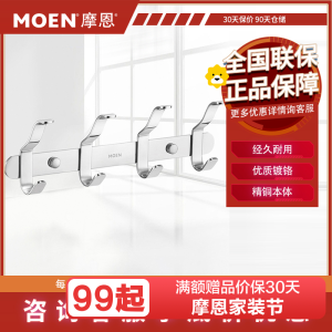 摩恩(MOEN)304不锈钢浴室五金挂件卫生间挂衣钩卫浴墙壁挂钩排钩