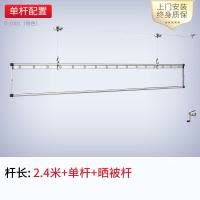 升降手摇晾衣架单杆晒衣架阳台多功能晒被家用晾衣架晾衣杆 三维工匠 A银色2.4米单杆+16孔晾晒+上门安装+保修三年