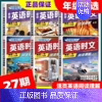 传统文化阅读与写作② 高中一年级 [正版]活页快捷英语时文阅读27期26期传统文化与写作小升初初中七年级八九年级上下册阅