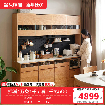 全友家居原木风客厅红橡木置物餐边柜靠墙一体实木储物柜