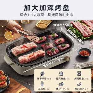 小熊(Bear)烤肉锅电烤盘家用电烧烤炉电烤炉分体可拆多功能不沾无浓烟烤串机