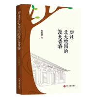 音像穿过北大校园的漫长青春朱家雄