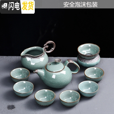 三维工匠整套懒人泡茶全自动陶瓷功夫复古茶具套装家用哥窑冲茶喝茶杯 13哥窑富贵茶壶(9头入)