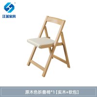 江莱折叠实木餐椅便携省空间户外靠背凳子学习椅 软包实木折叠椅