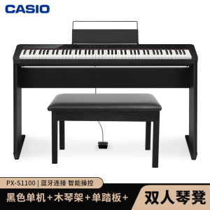 CASIO官方旗舰店 卡西欧电钢琴PX-S1100智能88键重锤专业演奏考级成人家用儿童初学者蓝牙便携数码钢琴