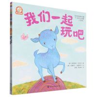 [N]铃木绘本(第22辑0-3岁社交启蒙共2册)-9787122430588