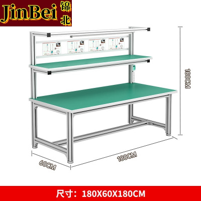 锦北防静电铝材车间流水线工作台工厂铝合金维修检验桌1800*600*1800
