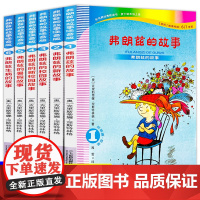 弗朗兹的故事注音版二十一世纪出版社彩乌鸦系列 二年级课外书必读经典阅读老师1-2年级儿童文学拼音读物弗兰兹费朗兹佛朗兹茨
