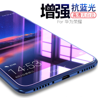 [送手机壳]轻万适用华为荣耀v9play抗蓝光钢化膜防指纹高清前膜防摔玻璃手机贴膜防紫光保护膜