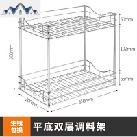 厨房调料置物架台面落地调味品架不锈钢免打孔油盐酱醋收纳储物架 三维工匠
