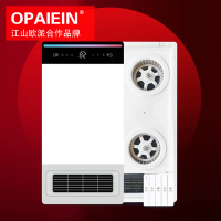 OPAIEIN江山欧派吊顶电器(暖芯97)集成吊顶式风暖卫生间家用取暖五合一嵌入式浴室