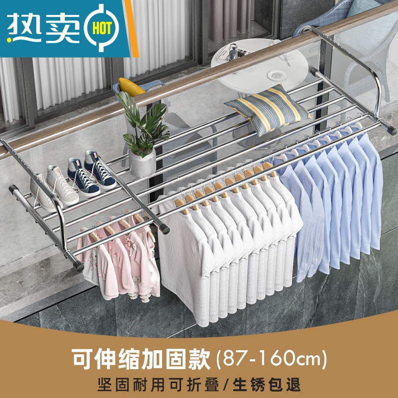 敬平阳台晒鞋架晒鞋子晾衣器窗外晾衣架防盗网护栏窗户式伸缩晾晒架 [可伸缩加固款/长87-160cm]坚固耐用可晒衣篮