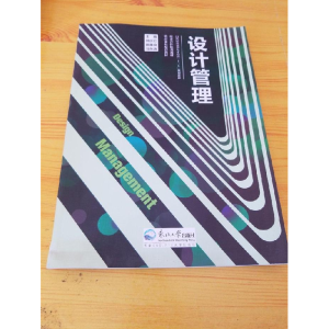 正版新书]设计管理郭庆红9787551715454