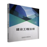 音像建设工程法规编者:崔建鑫//董文涛|责编:钟博