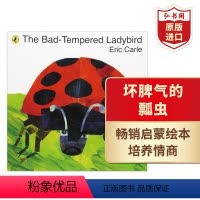[正版]坏脾气的瓢虫 英文原版 The Bad-Tempered Ladybird 艾瑞卡尔 英语启蒙绘本 0-6岁