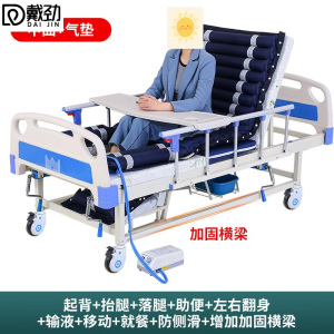 戴劲医用护理床老人护理床家用多功能康复床医疗床养老院 中曲标准气垫款