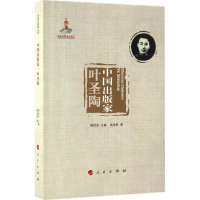音像中出版商金林 著;柳斌杰 丛书主编