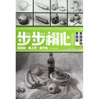 音像素描静物(素描篇)/步步精心系列丛书杜荣坤//罗晓东