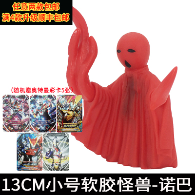 13厘米小号银河奥特曼软胶人偶捷德欧布贝利亚迪迦500系列赛罗儿童模型玩具关节可动诺巴