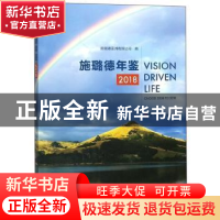 正版 施璐德年鉴:2018:Cnood 2008 to 2018 施璐德亚洲有限公司