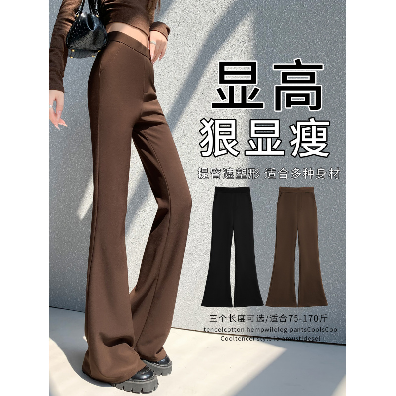 咖色微喇西装裤女秋季新款小个子休闲修身显瘦大码宽松喇叭裤