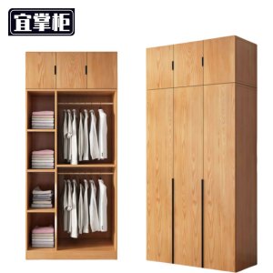 宜掌柜 组合 衣柜