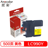 欣彩 LC990Y黄色墨盒 适用兄弟DCP-145C 165C 385C 585CW 250C 290C 490CW