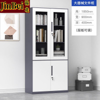 锦北拆装文件柜铁皮柜窄边办公柜档案柜资料柜带锁凭证柜灰白大器械柜