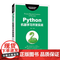 [ry]Python机器学习入门,以实战为重点,配有大量代码和案例,简单、快速、易学! 计算机/网络-程序设计(新)