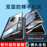 可波华为hinova12se全包防摔壳金属手机壳双面保护套hinova12se外壳磁吸玻璃防摔保护套