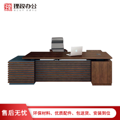 [理政]板式办公桌 电脑桌 办公家具 经理办公桌 总载老板办公桌 电脑桌 胶板大班台