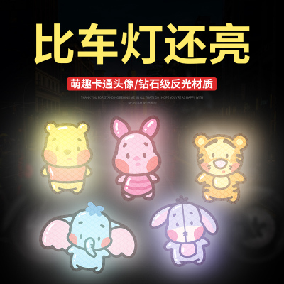[补贴10%]卡通摩托车反光贴电动车装饰车身划痕遮挡装饰贴可爱个性头盔贴