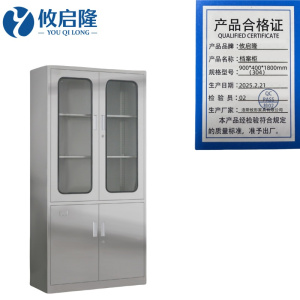 攸启隆不锈钢柜
