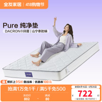 全友家居 天然进口乳胶双人床垫卧室独立弹簧床垫子