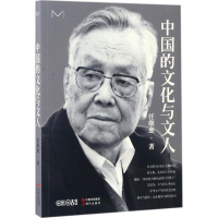 音像中国的文化与文人任继愈 著
