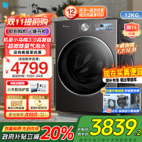 小天鹅 TG12VE40PRO小乌梅3.0家用12KG全自动洗脱一体