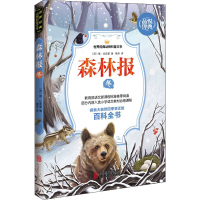 音像森林报 冬(苏)维·比安基