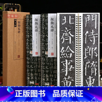 [正版]学海轩共3本颜真卿颜勤礼碑碑拓本名家碑帖近距离临摹卡原色原帖简体旁注颜体楷书毛笔书法字帖成人学生临摹范本崇文书