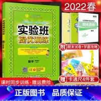 数学 [正版]江苏版2022春实验班提优训练四年级下册数学苏教版JS 小学4年级数学练习题江苏学霸作业本练习册四年级应用