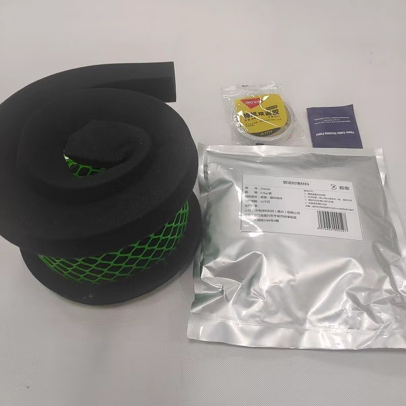 壹通萬鑫 ET625B管道封堵材料 /kg