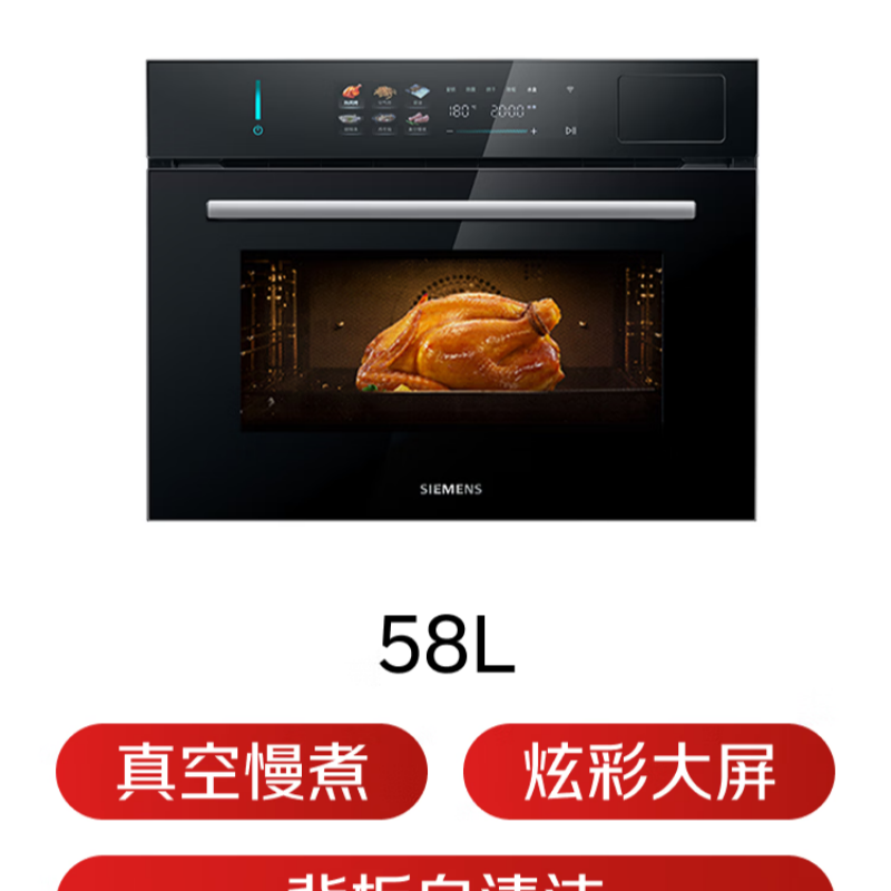 西门子SIEMENS商用大容量蒸饭柜智能温控节能静音设计高效便捷