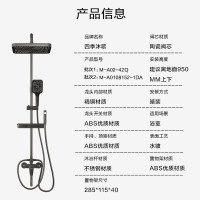 四季沐歌M-A5003多功能花洒
