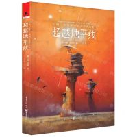 [N]超越地平线(精)/约翰·哈里斯科幻艺术画集-9787229179656